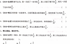 五年级数学 小数化分数 循环小数转化为分数 哔哩哔哩