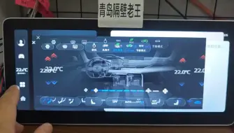 Video herunterladen: 21星瑞旗舰升级23款银河os系统+智全飞屏carplay，破解好发出