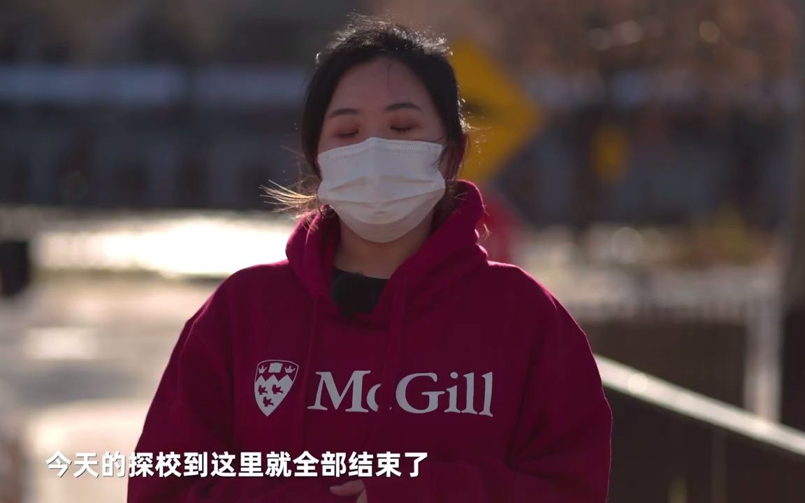 【McGill】被学生奉为“女神”,号称加拿大哈佛的麦吉尔大学究竟什么水平?哔哩哔哩bilibili