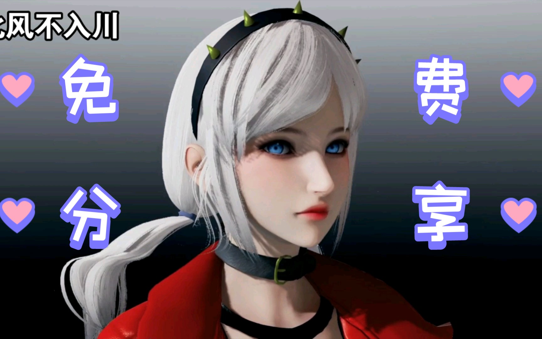 hs2人物卡cf审判者免费分享