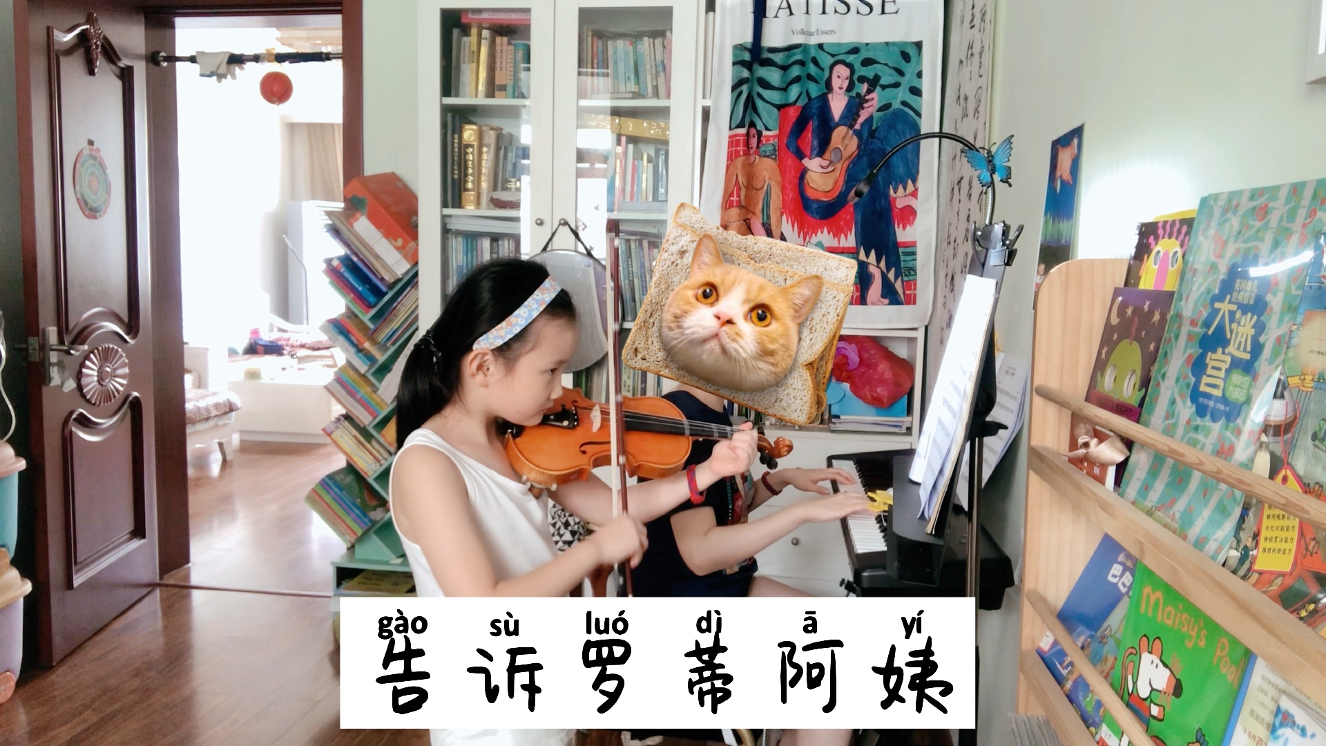 小提琴练习铃木二重奏告诉罗蒂阿姨这两天试试简单的小曲子二重奏上瘾