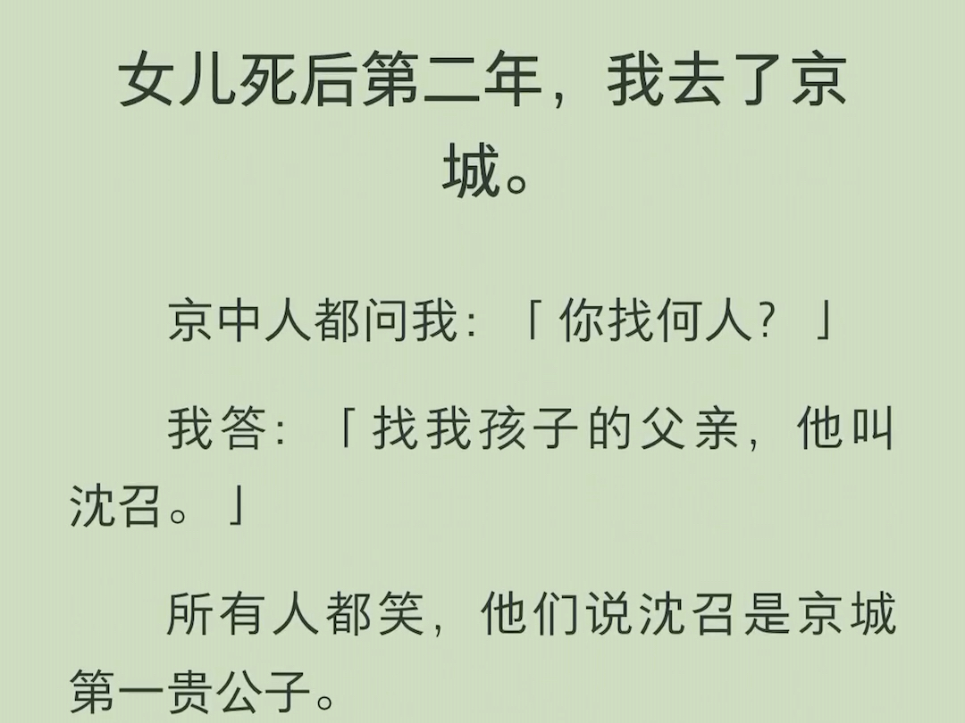 (全文)「人家如今是寻阳公主的驸马爷,岂是你能痴心妄想的?」我也笑.太好了,我要杀的,正是驸马爷.哔哩哔哩bilibili