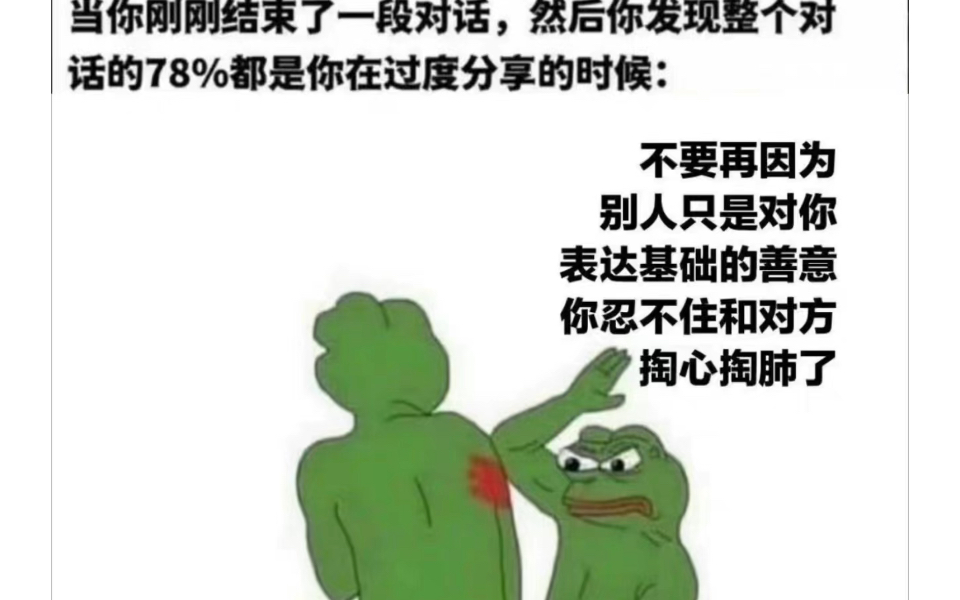 [图]《 掏 心 掏 肺》