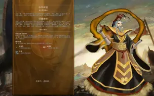 Скачать видео: 【文明6·自制mod 自娱自乐】轩辕黄帝领导的中国——人文初祖，天生圣贤，华夏之始，由此开始