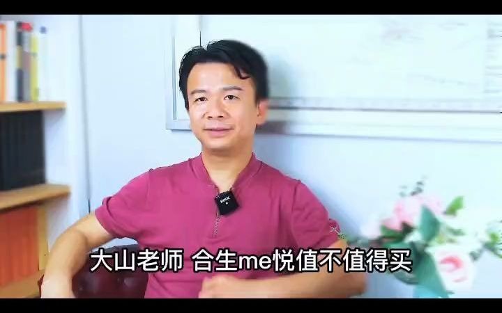 合生me悦值不值得吗?哔哩哔哩bilibili