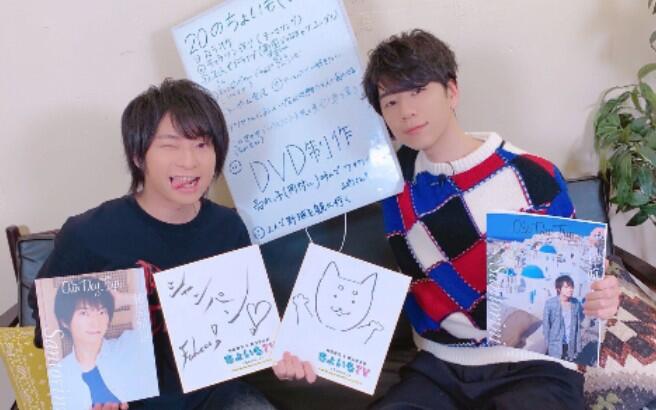 20200123柿原徹也＆西山宏太朗『ちょいもTV』#25_哔哩哔哩_bilibili