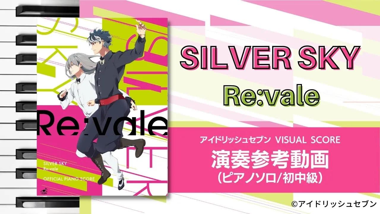 tv动画idolish7偶像星愿组合revale曲silversky钢琴演奏参考动画