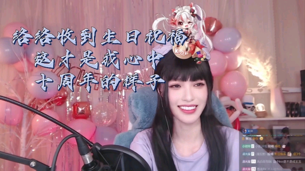 【徐子轩生日】这才是十周年该有的样子,呜呜呜呜呜