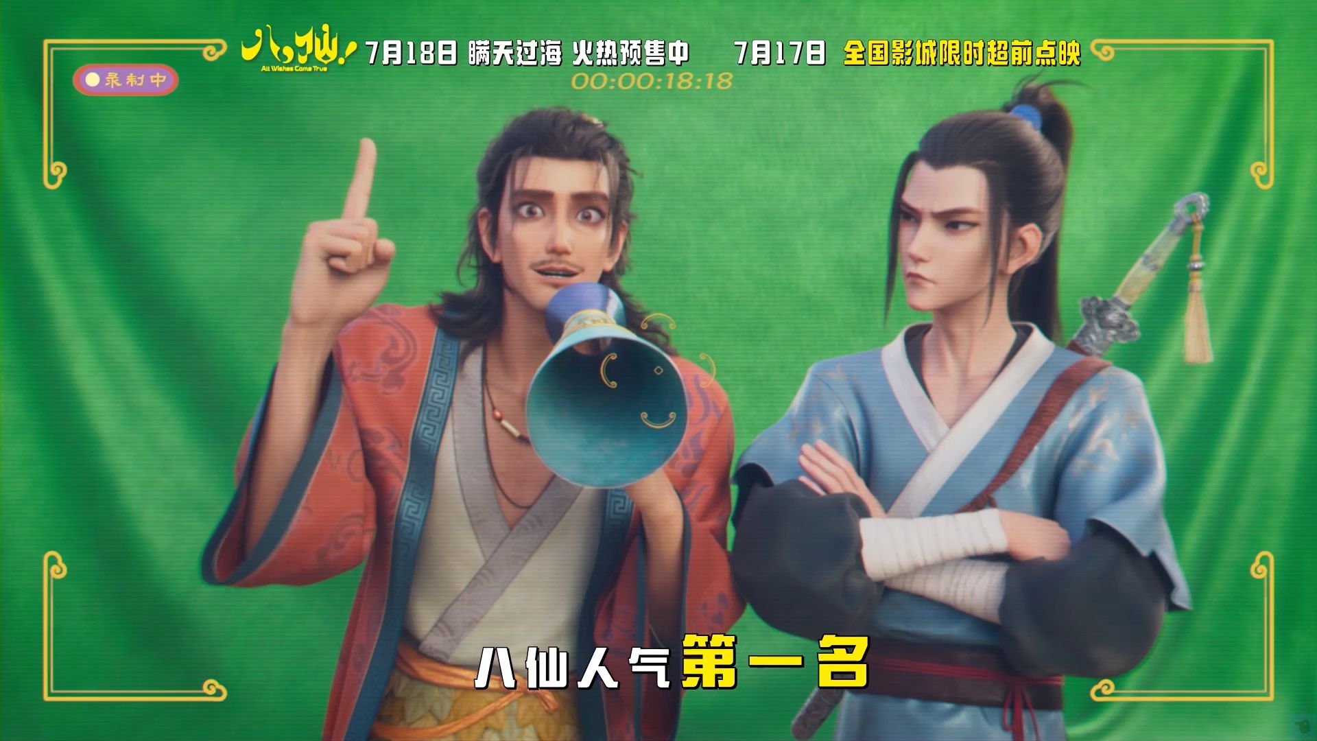 豆瓣8.3分！年度最佳动画《八仙》爆笑短片，八仙福禄寿三星出镜送祝福