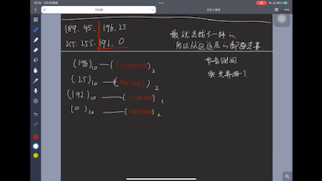 利用IP地址和子网掩码求 网络地址、广播地址和IP地址范围哔哩哔哩bilibili