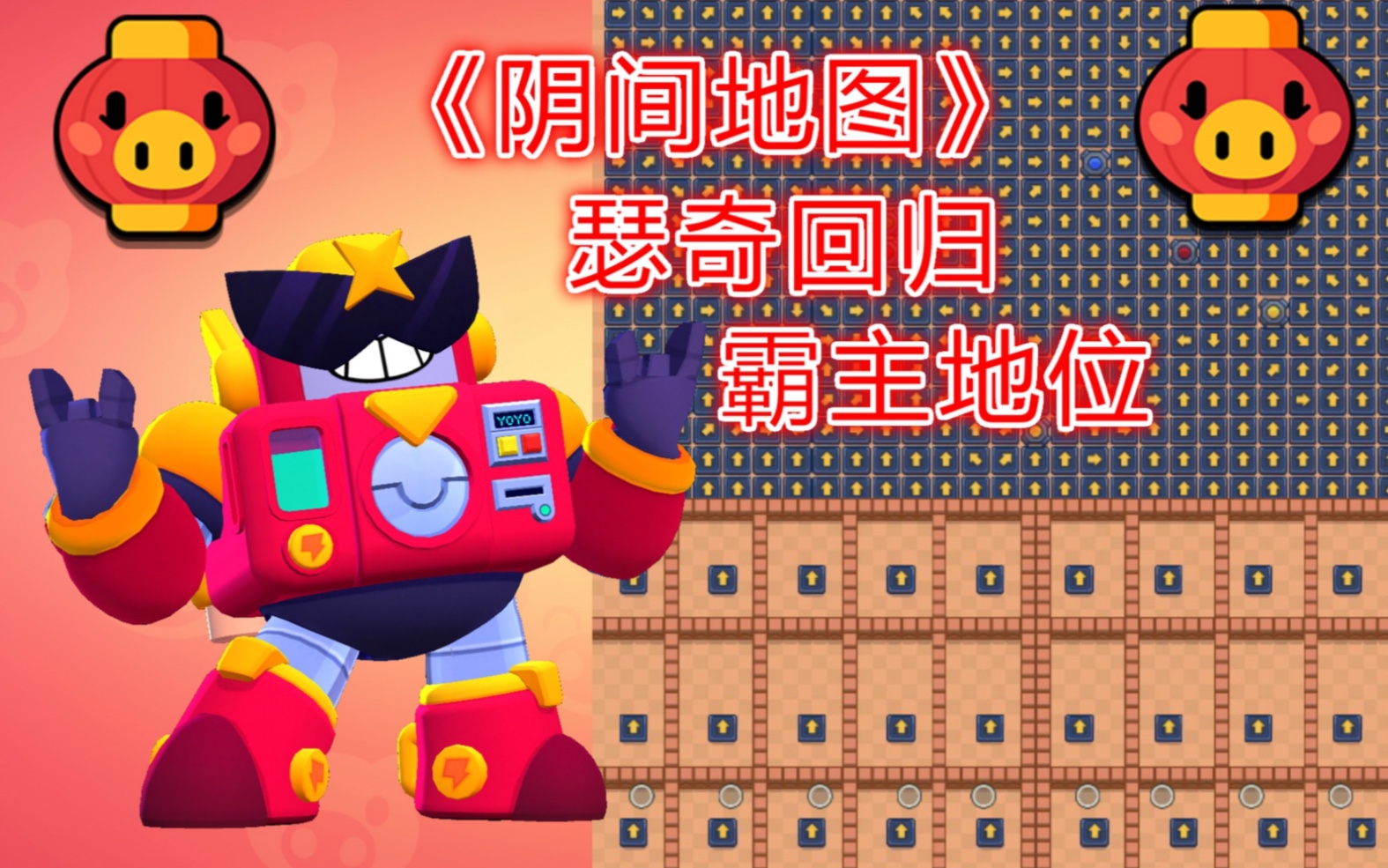 荒野乱斗:最新地图!瑟奇强势6杀精彩吃鸡!