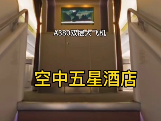 一口气看完《韩亚》A380的魅力所在哔哩哔哩bilibili