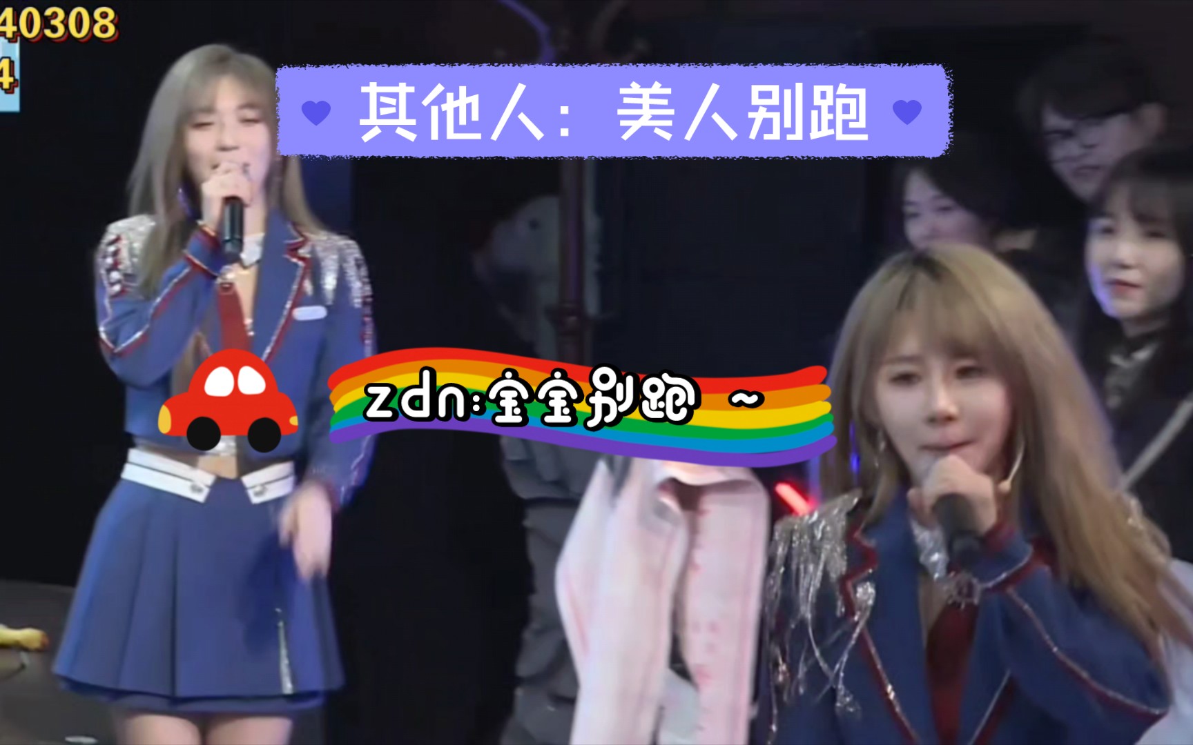 【蛋壳】其他人:美人别跑 zdn:宝宝别跑~哔哩哔哩bilibili