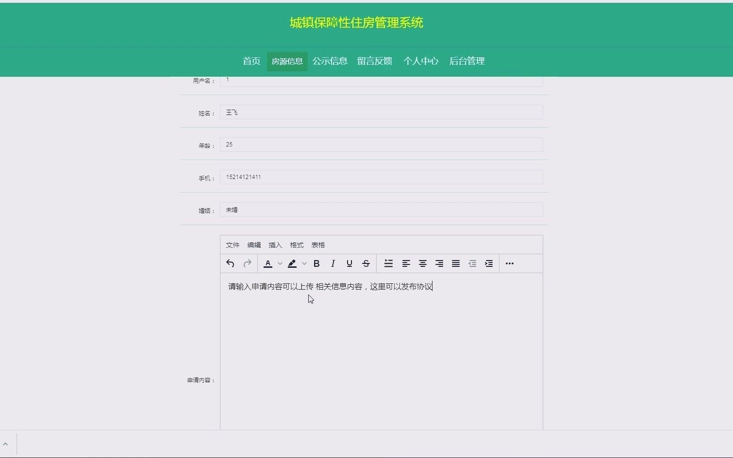 计算机毕业设计之基于springboot城镇保障性住房管理系统哔哩哔哩bilibili