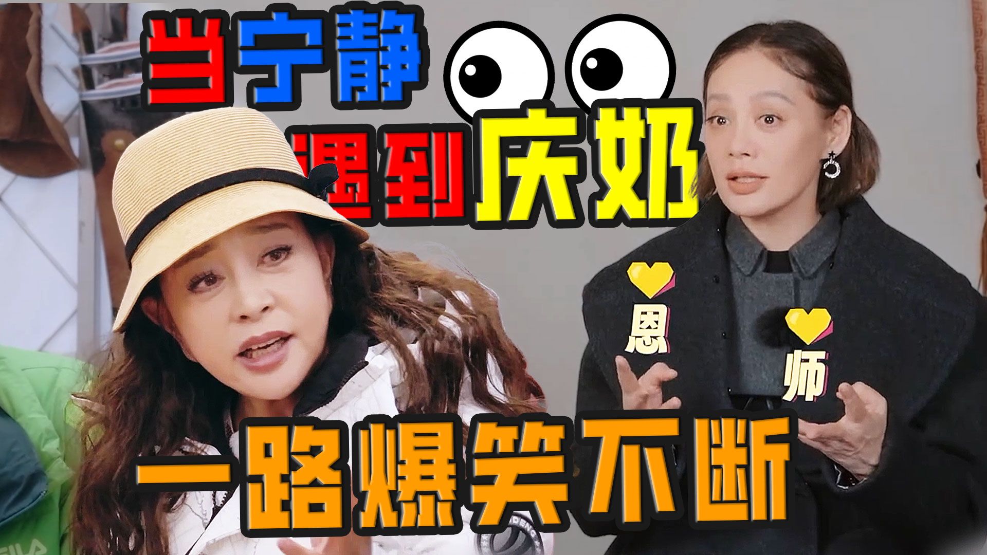 《一路繁花》第二季，当宁静遇到了庆奶，一路爆笑不断