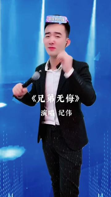 好兄弟在困难时,倾其所有,也无怨无悔@才艺纪伟