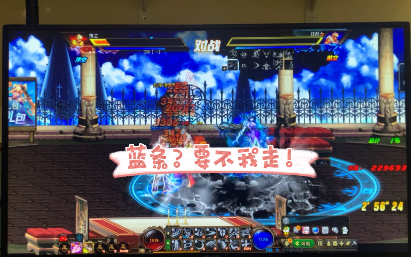 【dnf鬼泣pk】给大家表演一个血条被消失术!红眼的素质三连