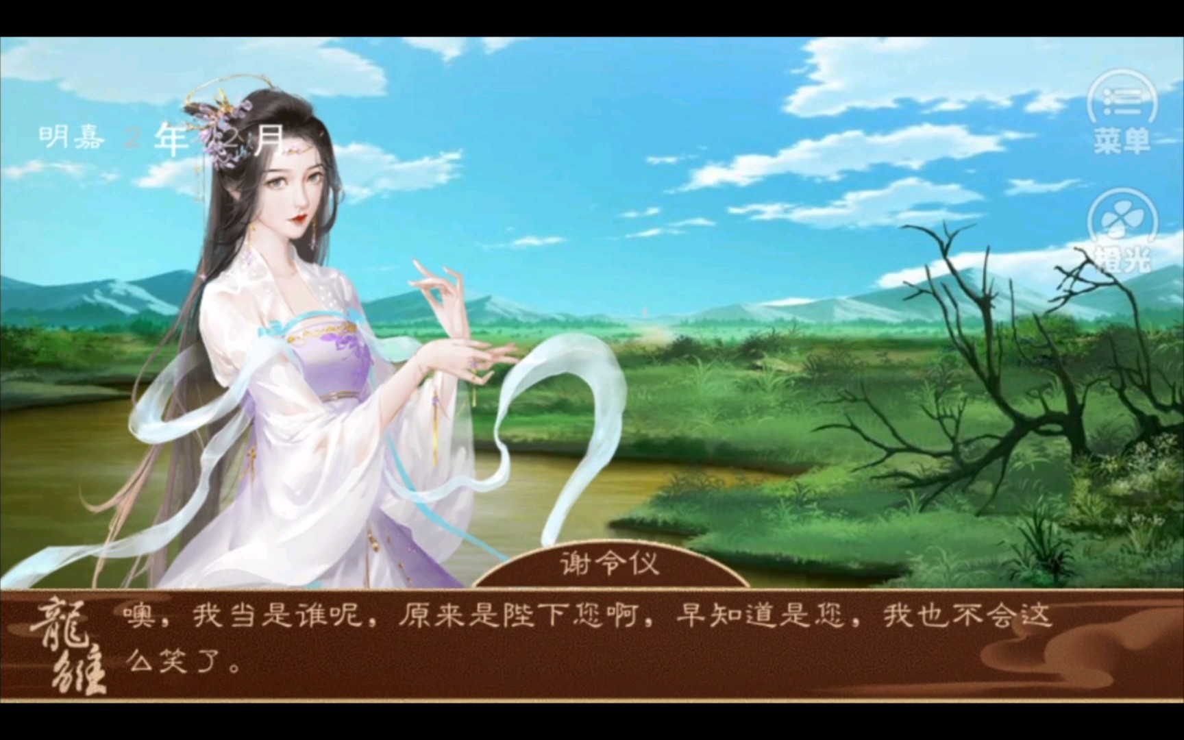 龙雏 剧情妃谢令仪/谢蕴[京中狂士]