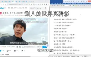 Download Video: 不要在幻想的世界爽无聊了，回到现实一脸懵逼，感叹这个，悲叹那个！！！！！