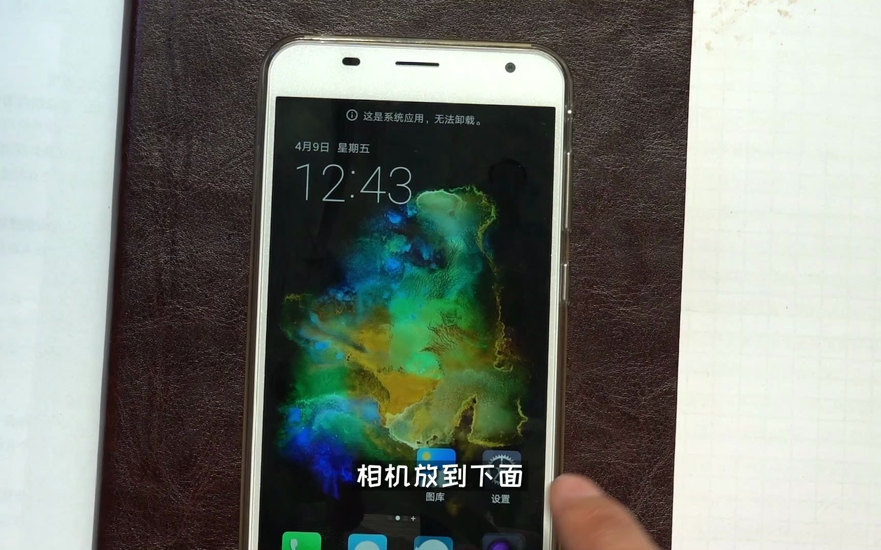 格力色界手机刷机精简系统软件app