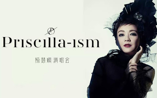 「Priscillaism 2016 Live」 陈慧娴 红馆演唱会 LIVE哔哩哔哩bilibili