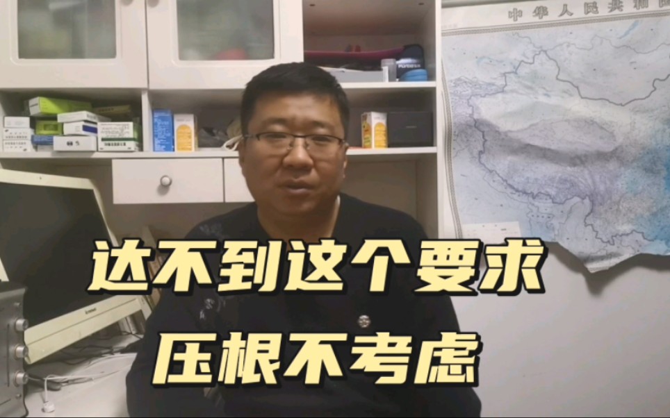 只有收入比例达到一比三,从国企跳槽到私企才有性价比哔哩哔哩bilibili