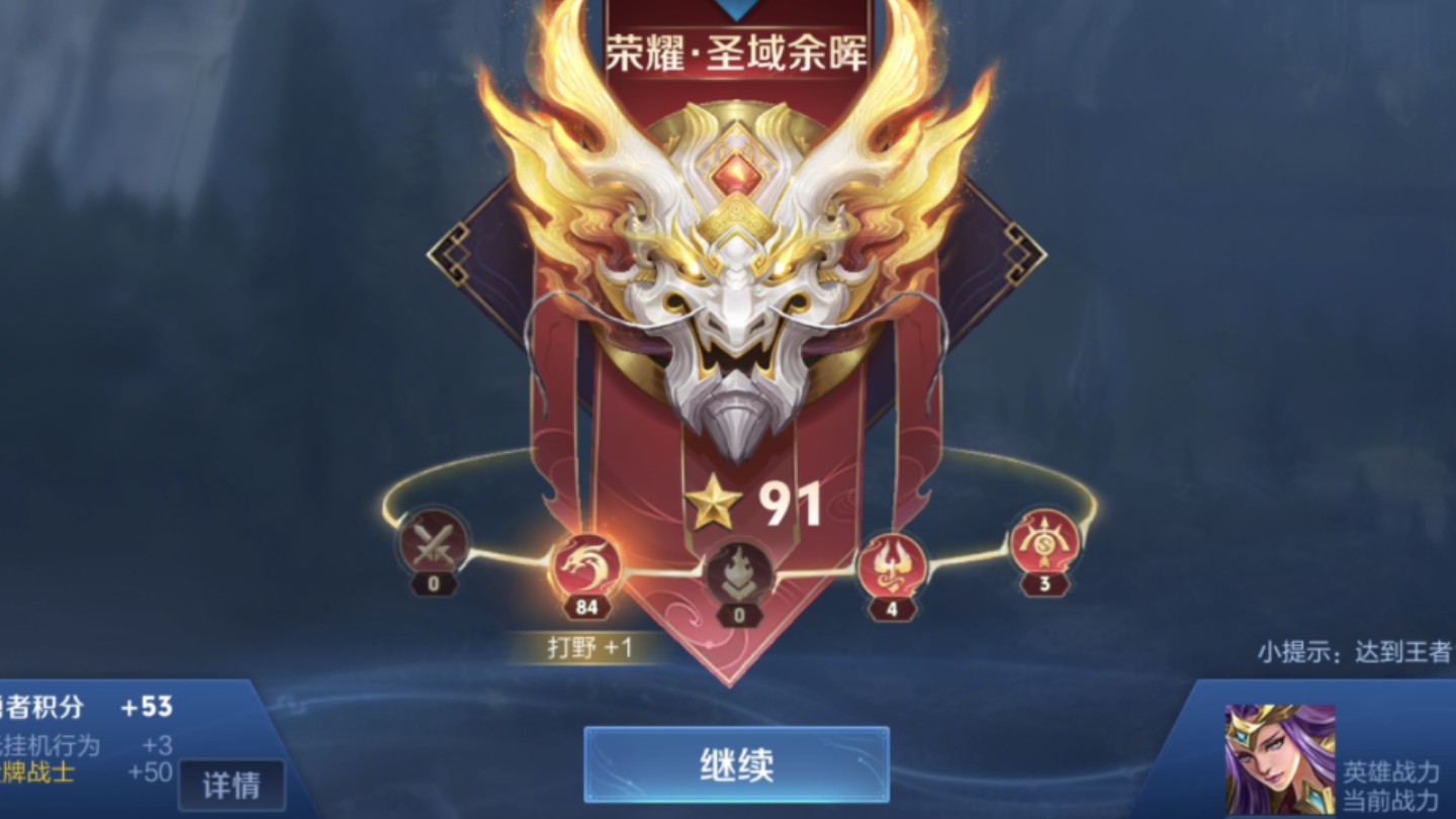 雅典娜90星排位对位压制思路回放