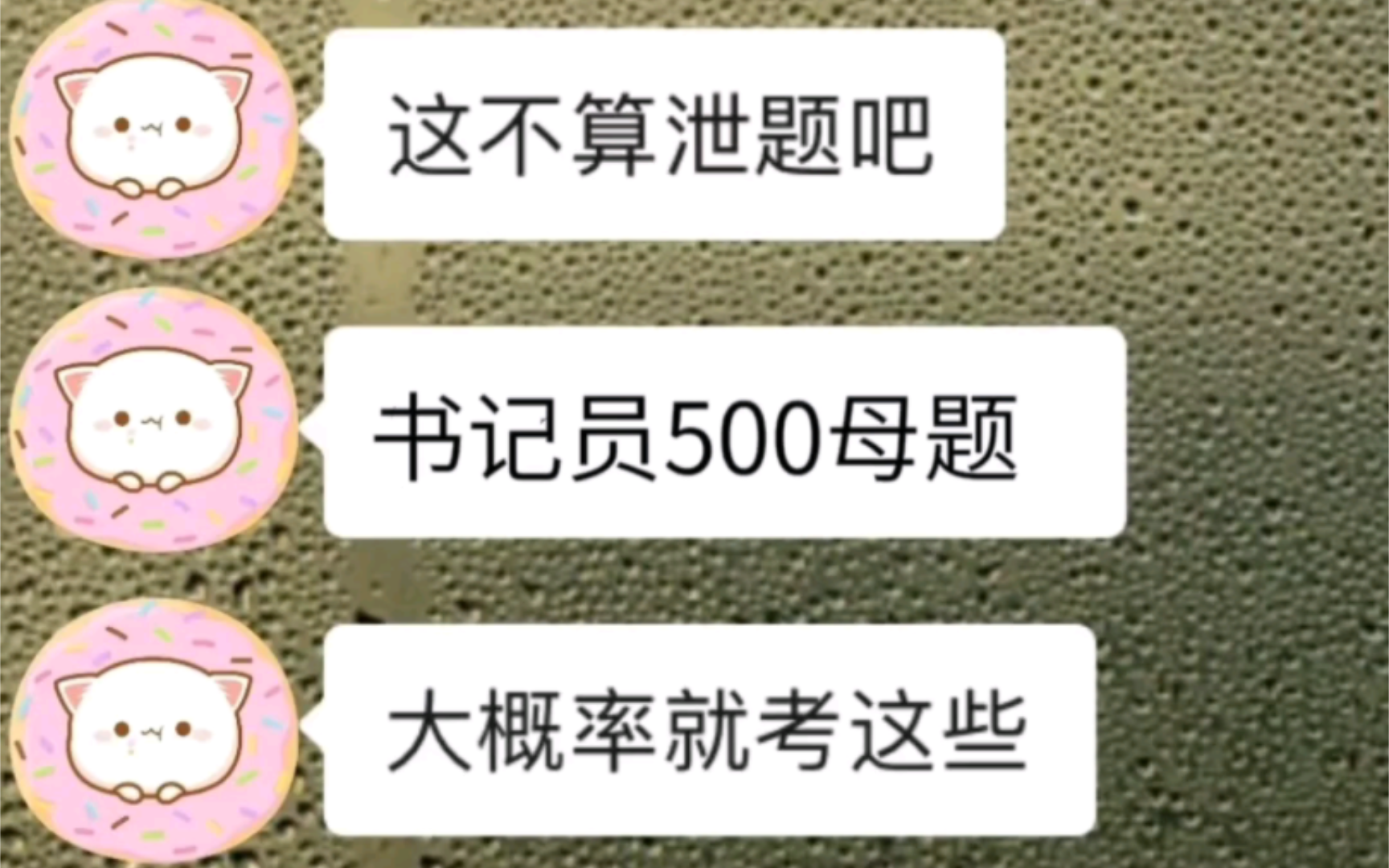 24法检书记员考试大概率考这些,进来一个帮一个!大数据快推给马上要考试的!24法检系统招聘法检书记员考试笔试书记员基础知识综合基础知识法检书记...