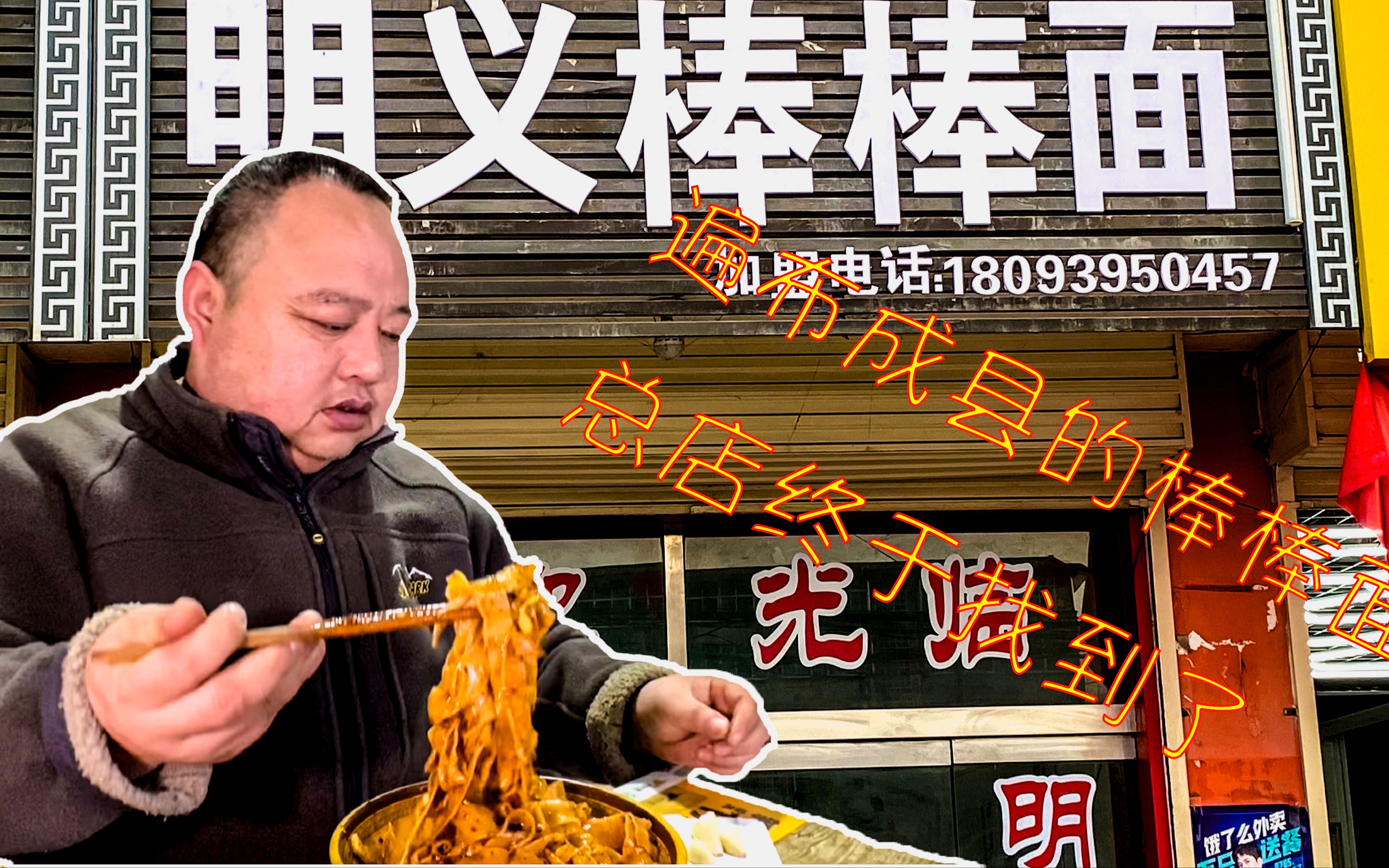 活动作品遍布县城的棒棒面馆原来大都发源在这家开店20几年来品质如一