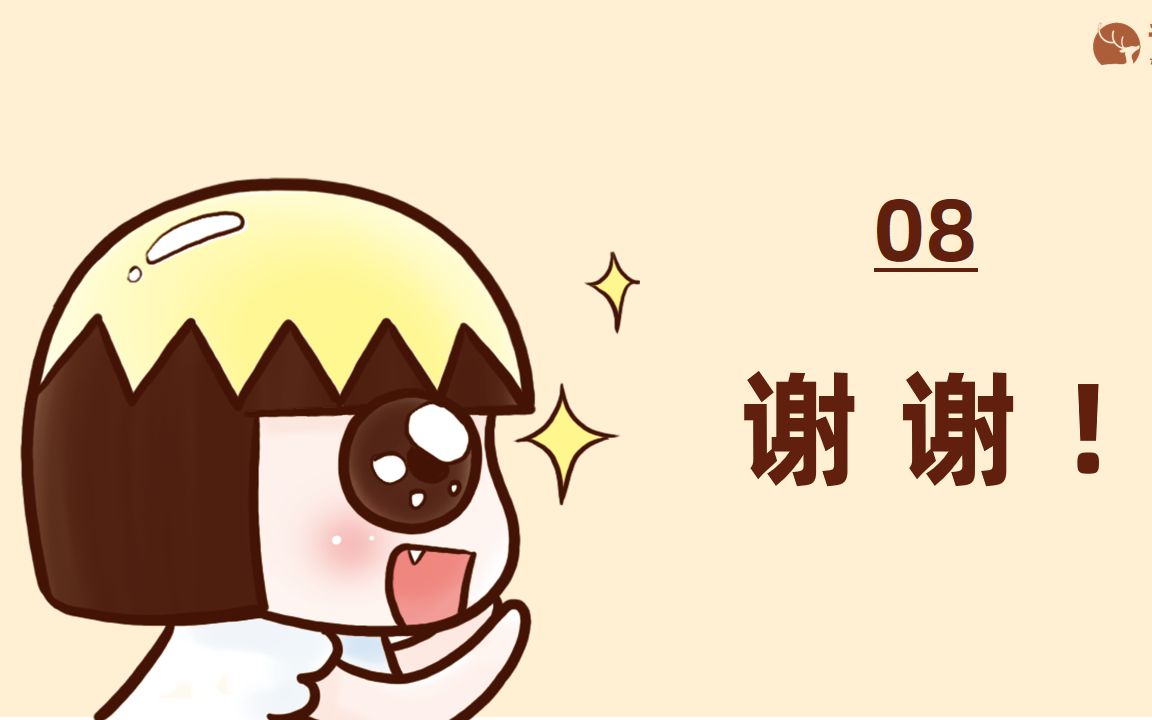 【日语学习】日语中的"谢谢"敬意越高,句子越长?