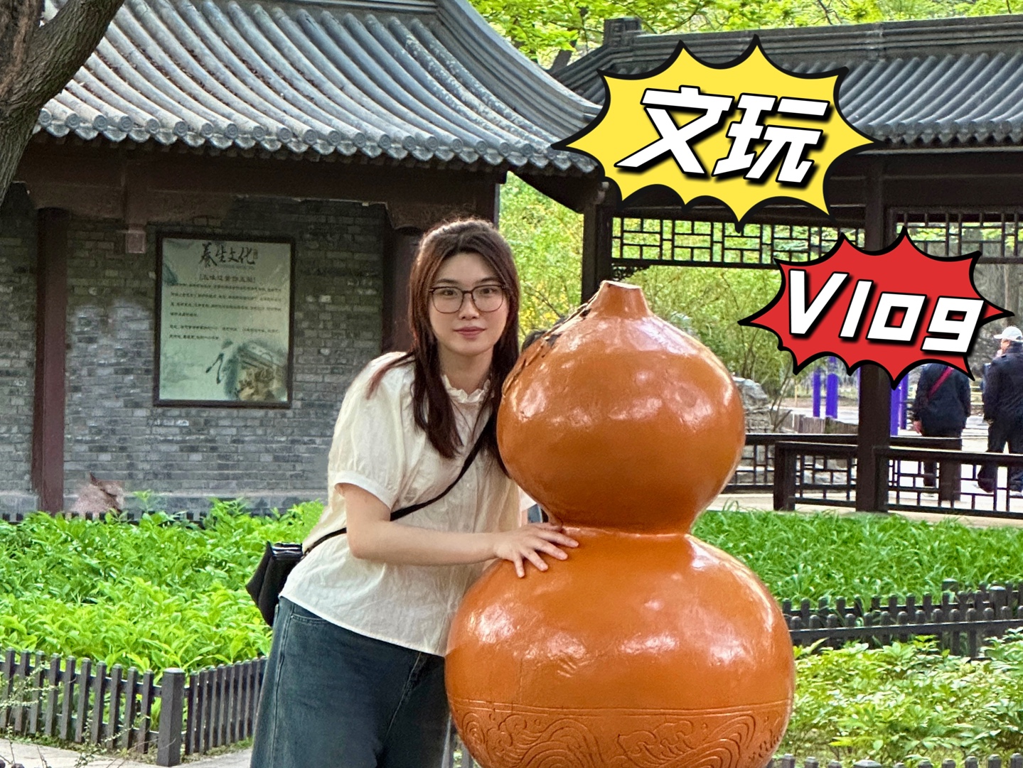 文玩vlog 北京潘家园速通 亲测只要半天!哔哩哔哩bilibili