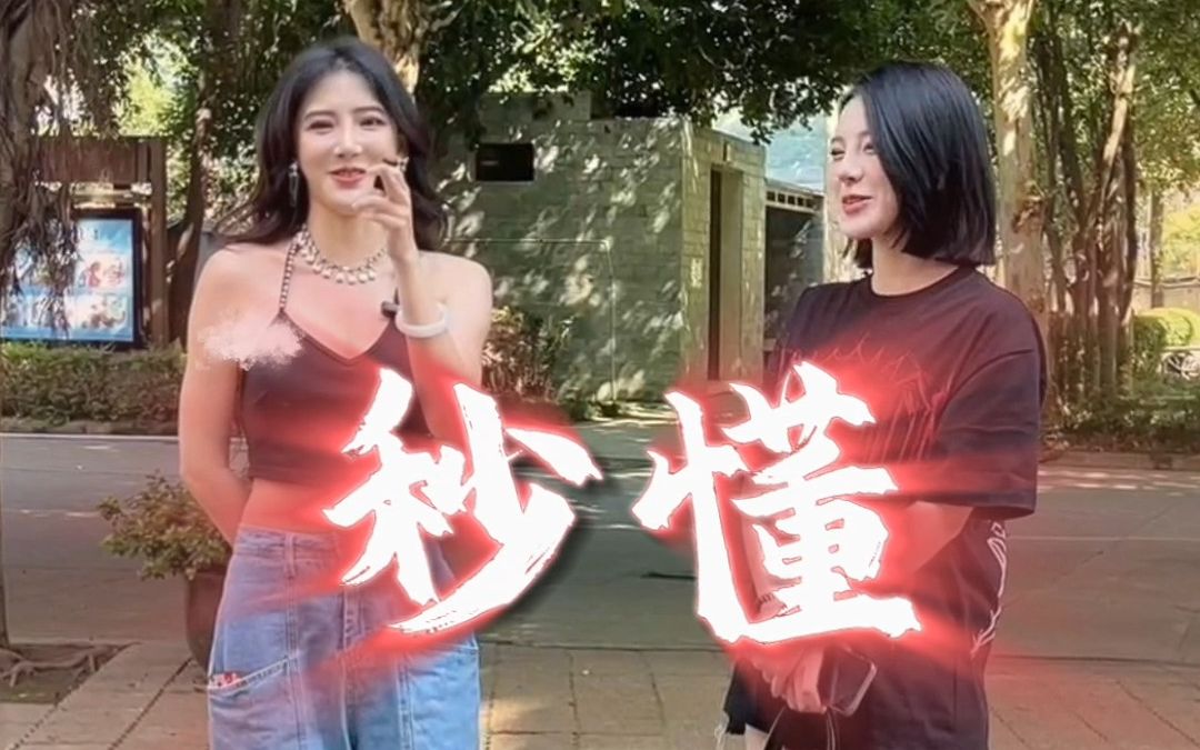 [图]【豚子姐】做女生的好处：可以正大光明的和美女贴贴