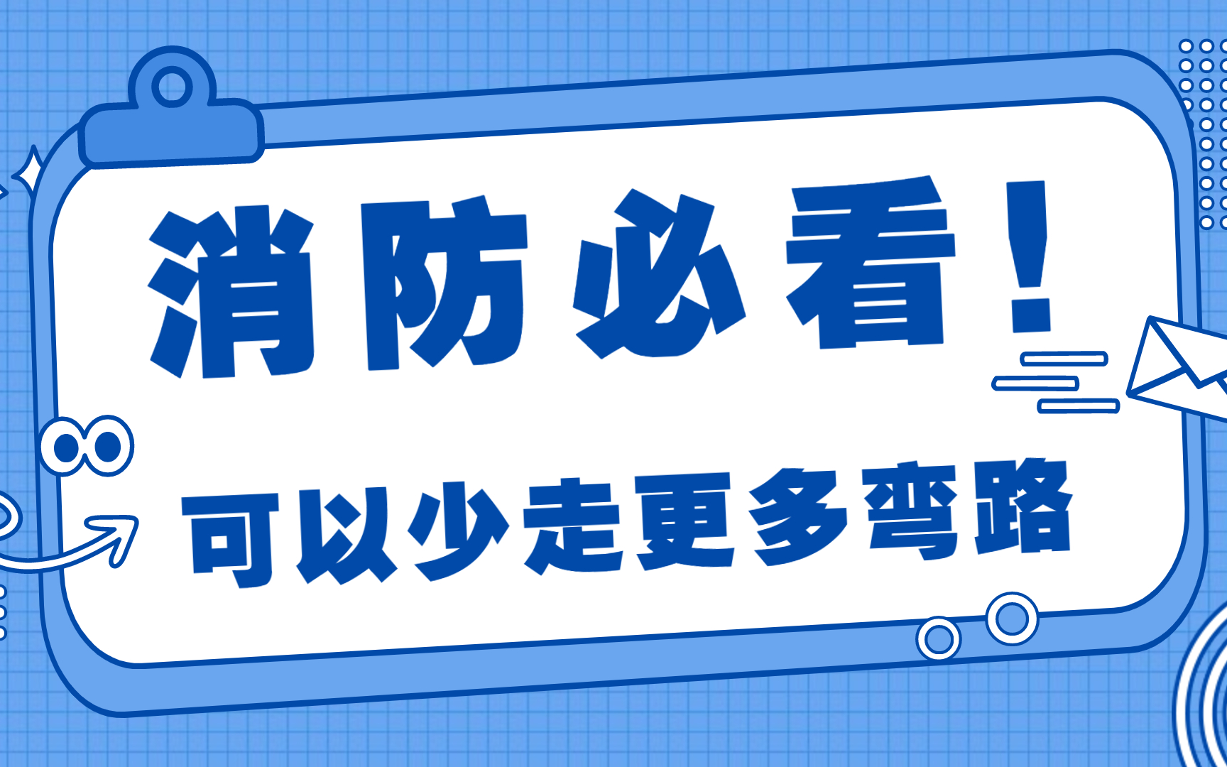 2021消防工程师 四川二级消防工程师报名官网入口 最新课件视频课程哔哩哔哩bilibili