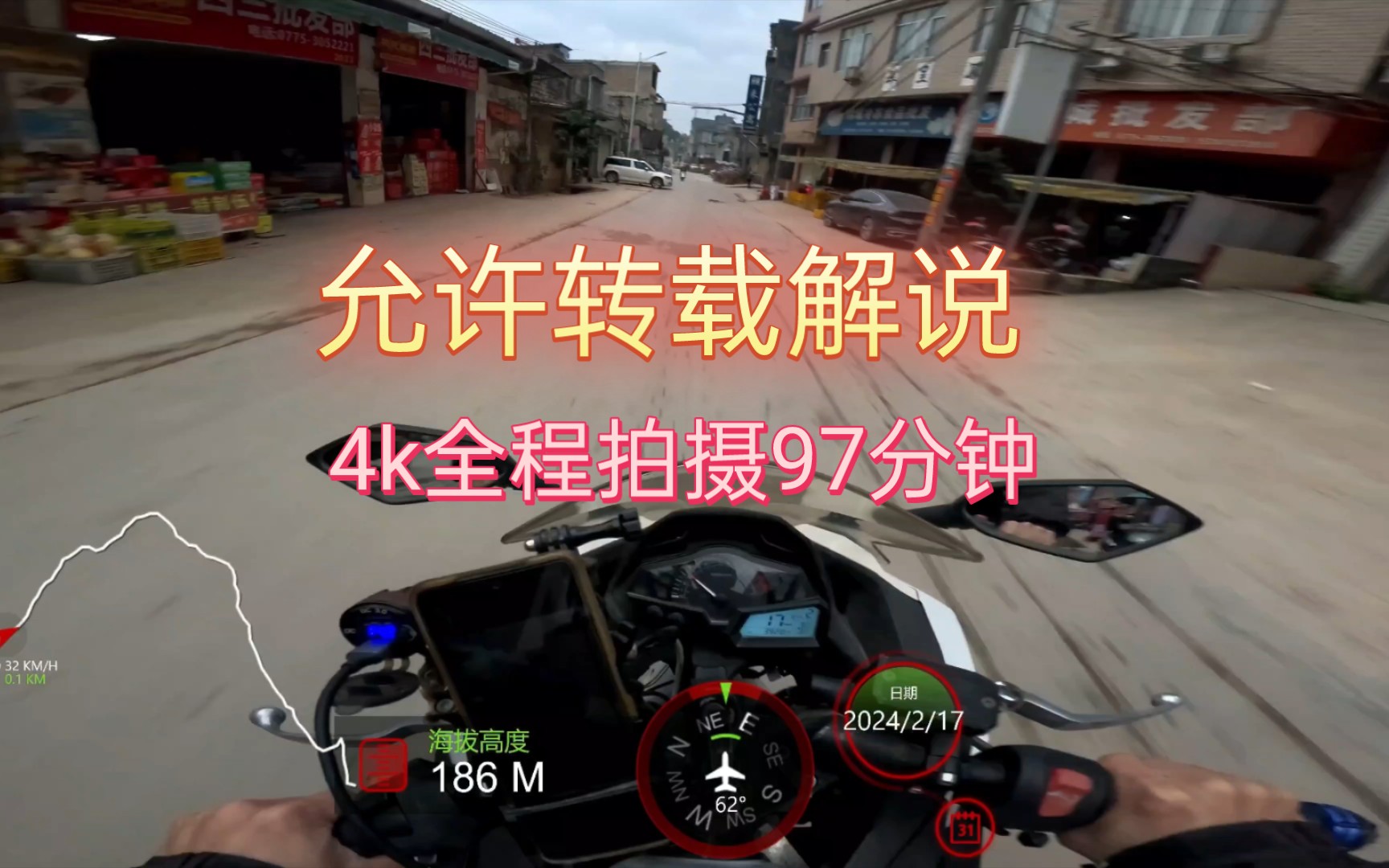 戴着GoPro骑行纪录(1)2024哔哩哔哩bilibili