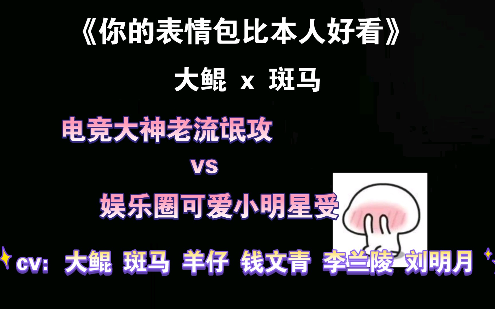 【你的表情包比本人好看】 大型社死!寻神在线撩老婆,老流氓本质!| 大鲲 x 斑马哔哩哔哩bilibili