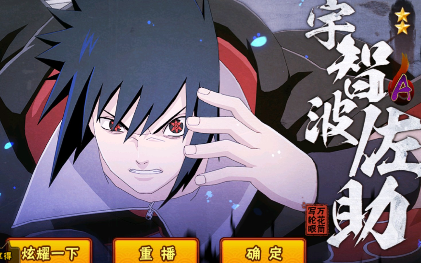 鹰佐助一出我就抽爆