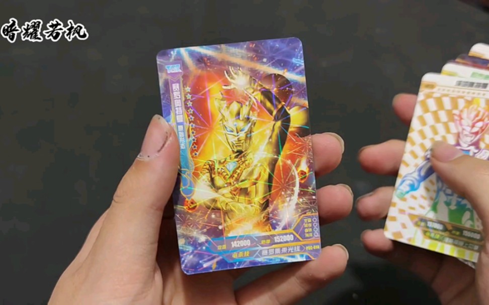 奥特曼盗版卡片