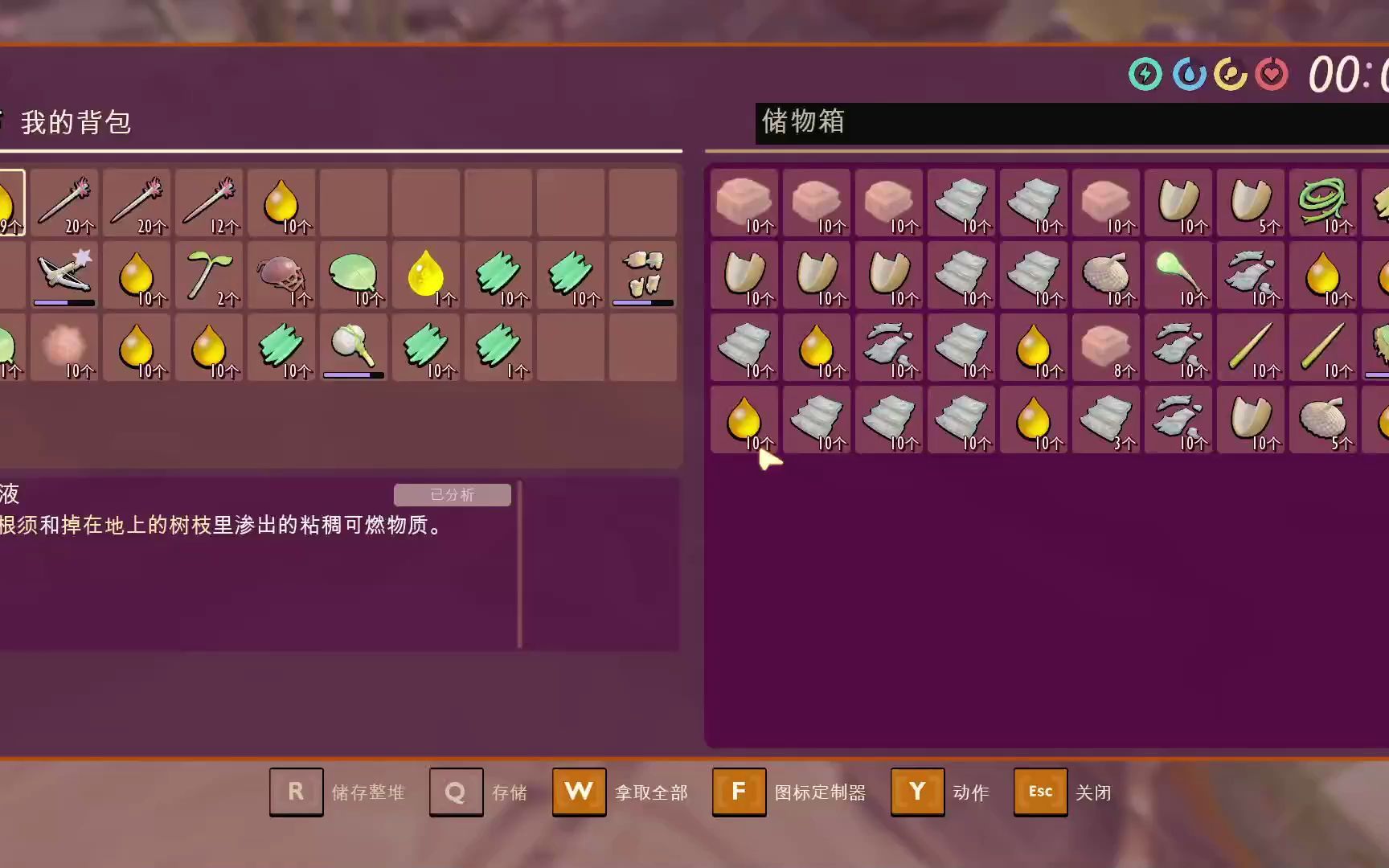 禁闭求生grounded0.13版本萌新求生11晒肉架蛴螬皮板