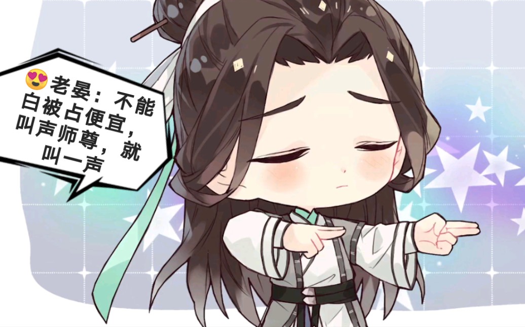 晏无师:叫我一声师尊,我教你全套正版春水指法  沈峤:救命