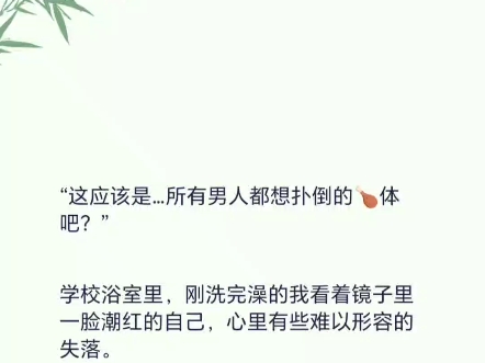 [图]《冲动夜奔》舞蹈系校花不是衣服买不起，是夜奔更有性价比，炒鸡疯狂地一夜夜奔。#每日推文#炒鸡好看的小说#鬼知道我看了多少遍