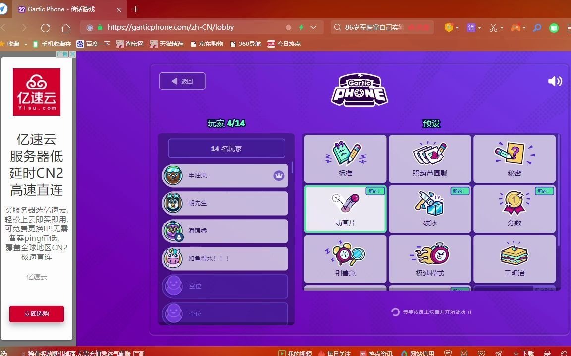 笑死的garticphone【2】(补更)