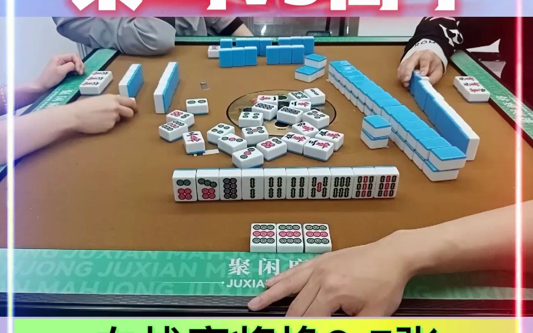 麻将:血战麻将换2-5张,水子哥妙手碰,牌势瞬间扭转