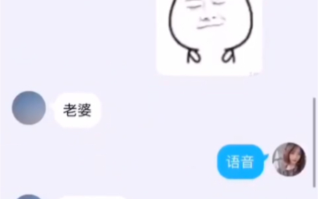 宝贝老婆,叫我一声老公好吗哔哩哔哩bilibili