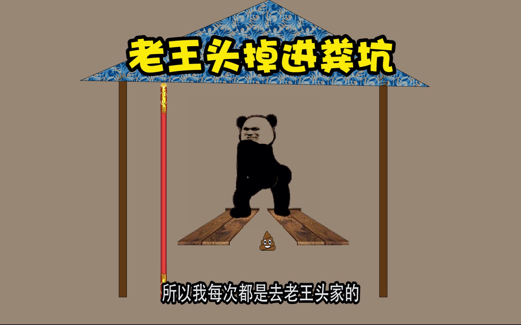 熊猫头沙雕图片 壁纸图片
