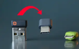 Descargar video: 把任何USB设备改装成USB-C的简单教程