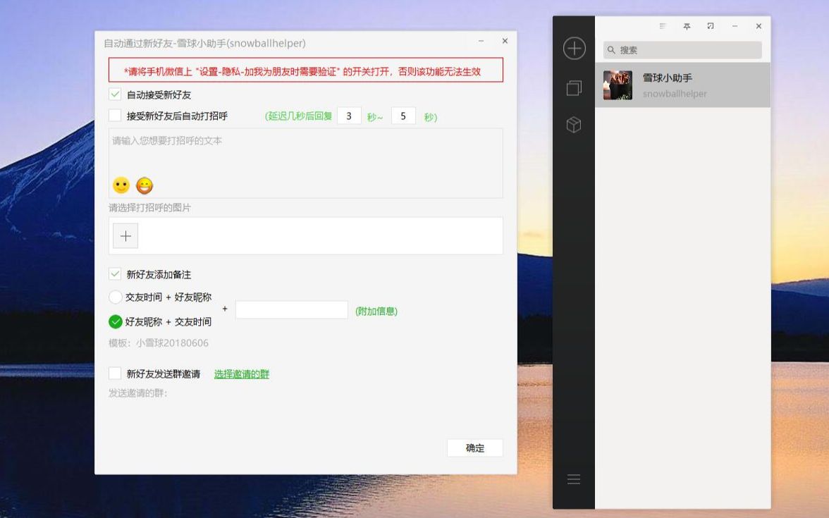 【雪球微信小助手】新好友管理和客服机器人哔哩哔哩bilibili
