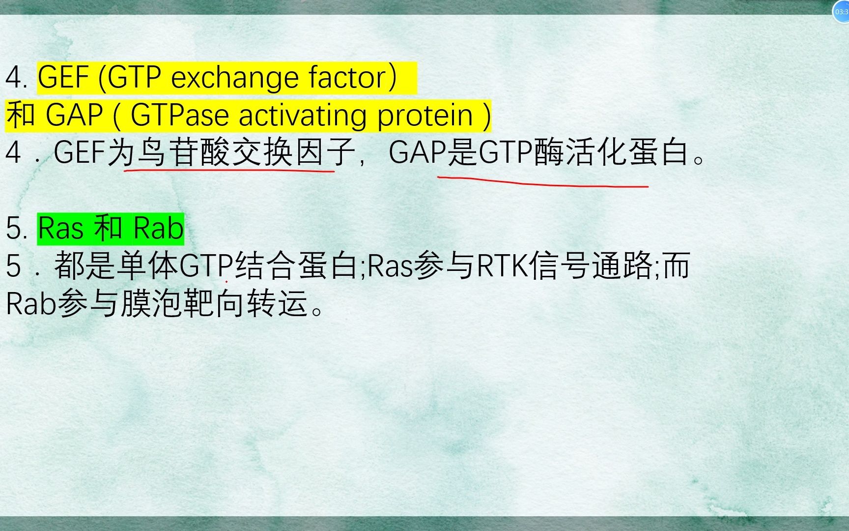 【细胞生物学】名词对比3:细胞信号转导+细胞骨架+细胞核与染色质+核糖体哔哩哔哩bilibili