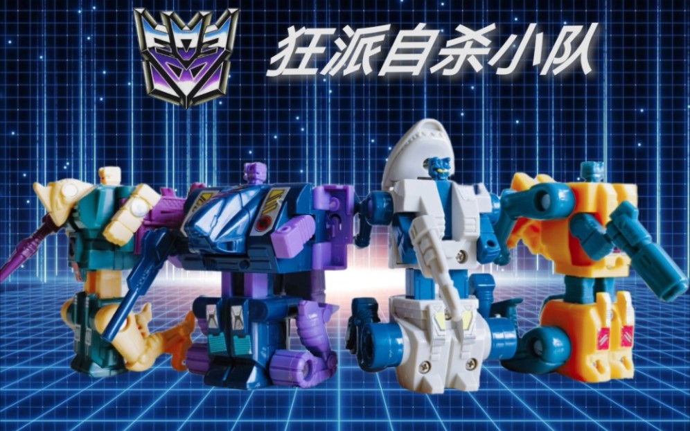 g1求雨鬼 狂派自杀小队!