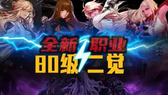 DNF手游：女机械、街霸、刺客和忍者登场