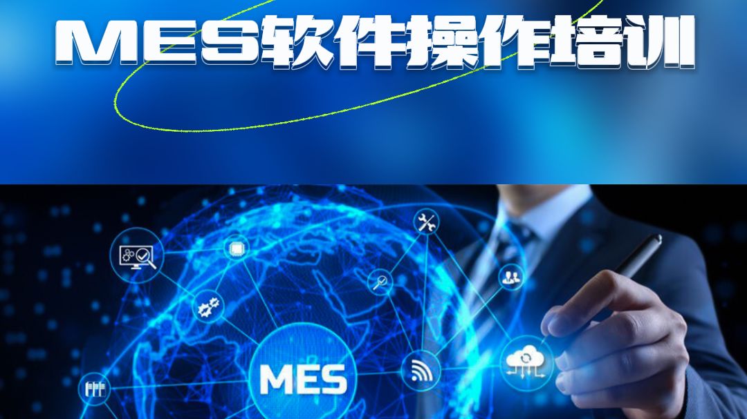 MES软件操作培训——标签打印、扫码报工哔哩哔哩bilibili